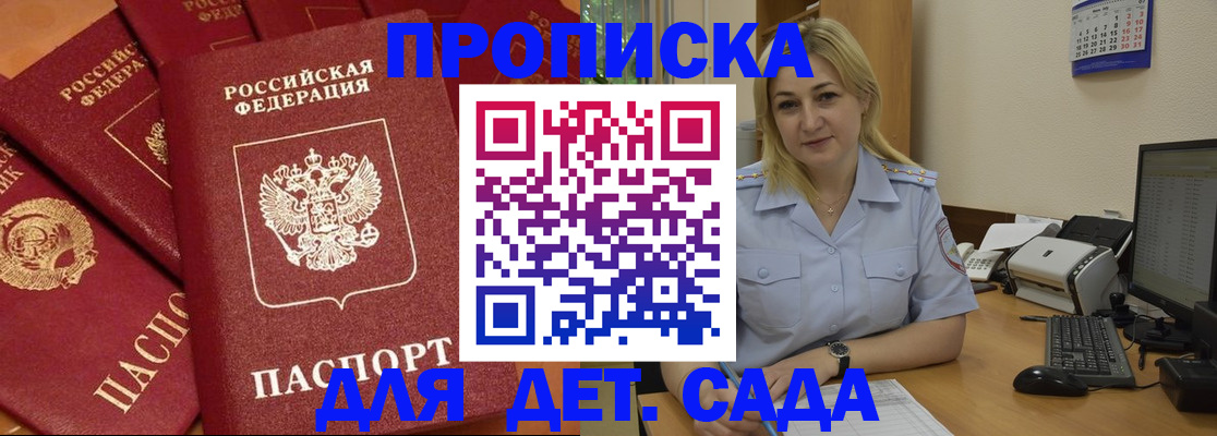 временная регистрация гарантия в Мценске