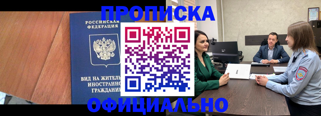 временная регистрация надежно в Мценске