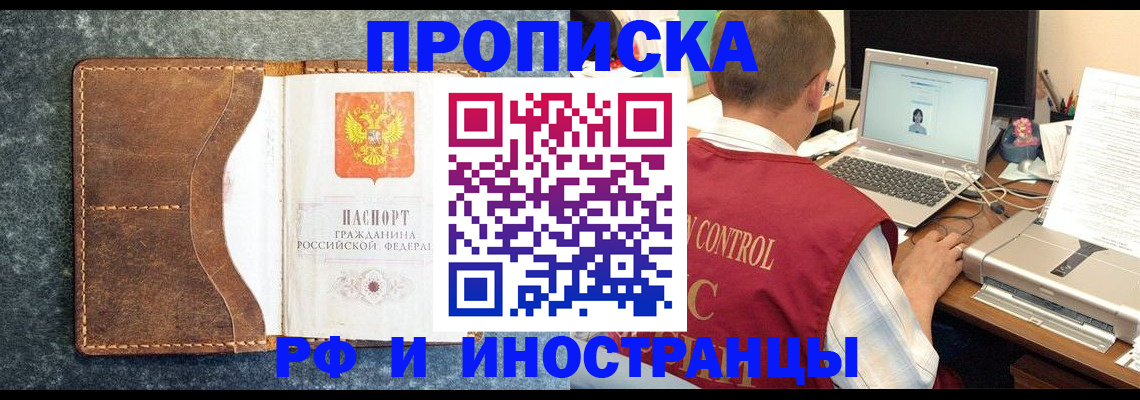 временная регистрация адрес в Мценске